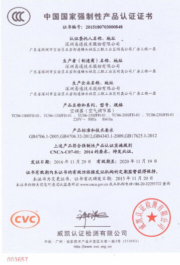 La CINA ESTEL (GUANGDONG) TECHNOLOGY CO., LTD. Certificazioni